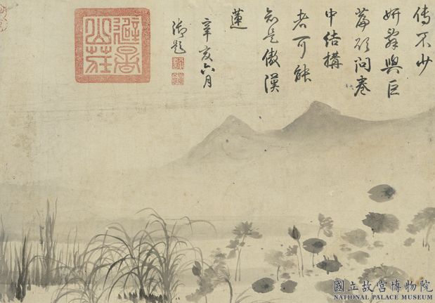 明唐寅採蓮圖　卷　唐寅採蓮圖；文彭草書採蓮曲；項元汴畫小景